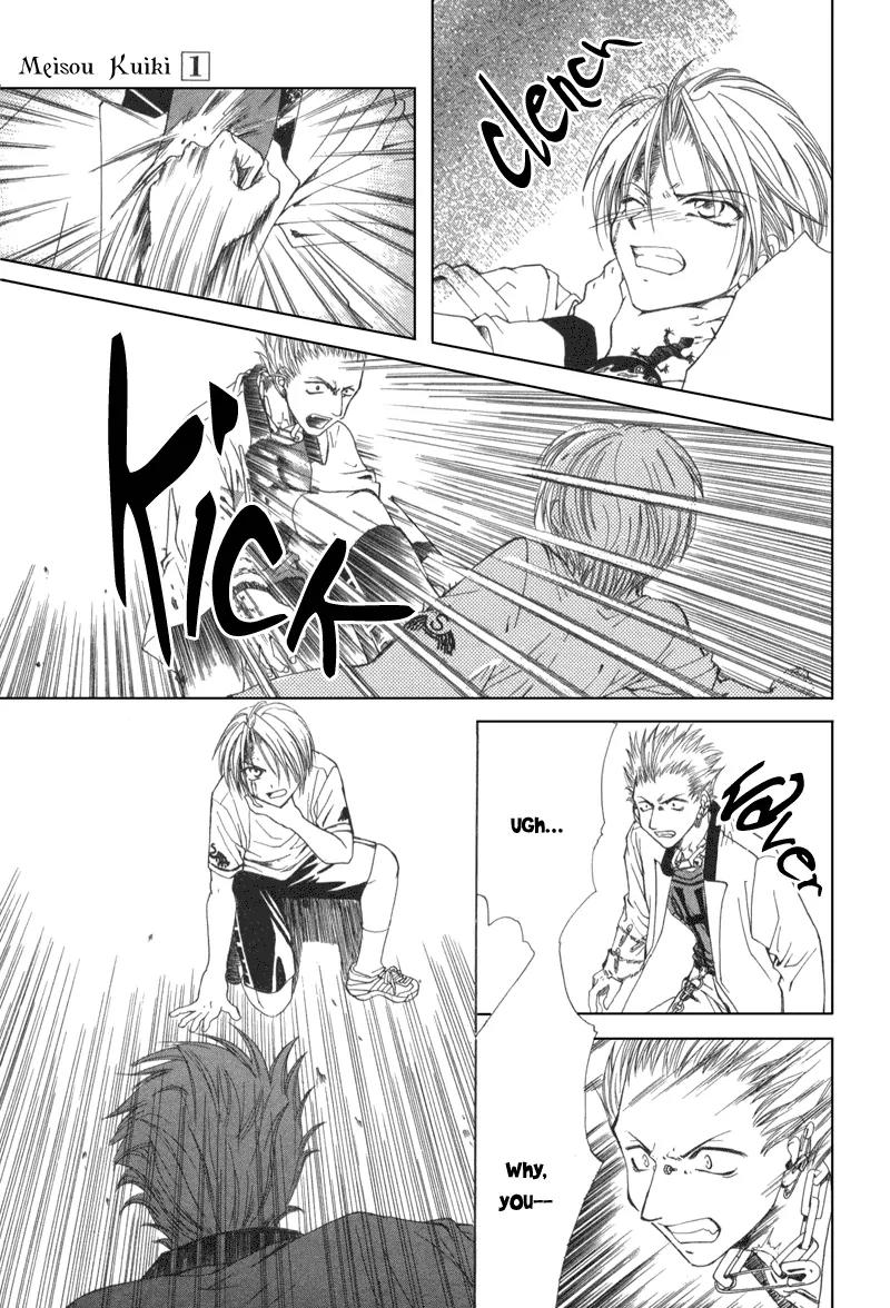 Meisou Kuiki Chapter 3 page 20 - Chapter 3: Message