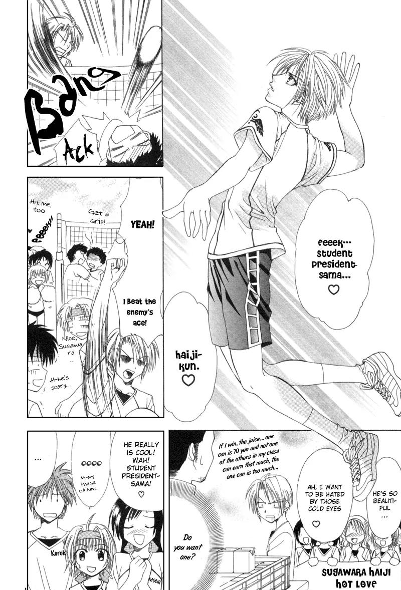 Meisou Kuiki Chapter 3 page 9 - Chapter 3: Message