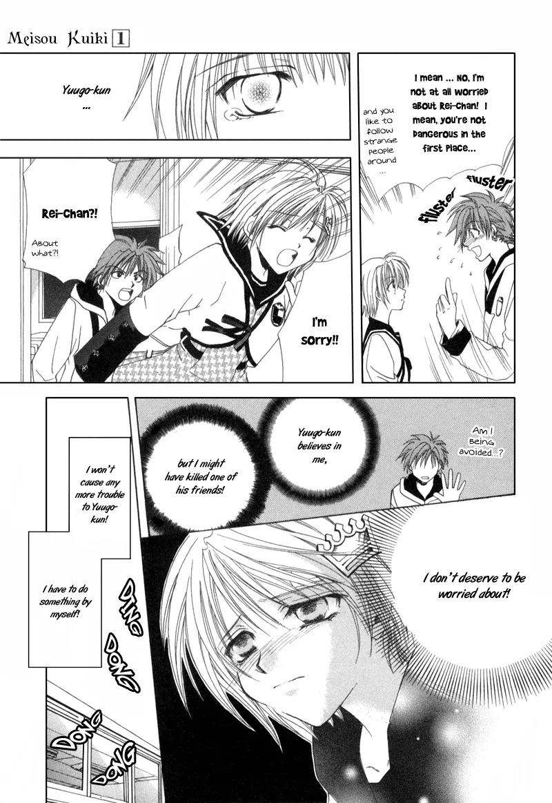 Meisou Kuiki Chapter 4 page 7 - Chapter 4: Siren