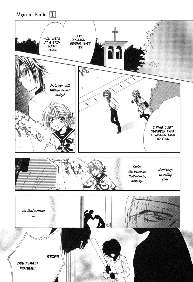 Meisou Kuiki Chapter 5 page 14 - Chapter 5: The Blue and White Blackout Curtain