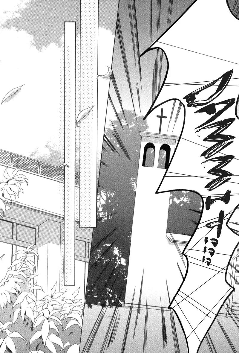 Meisou Kuiki Chapter 5 page 29 - Chapter 5: The Blue and White Blackout Curtain
