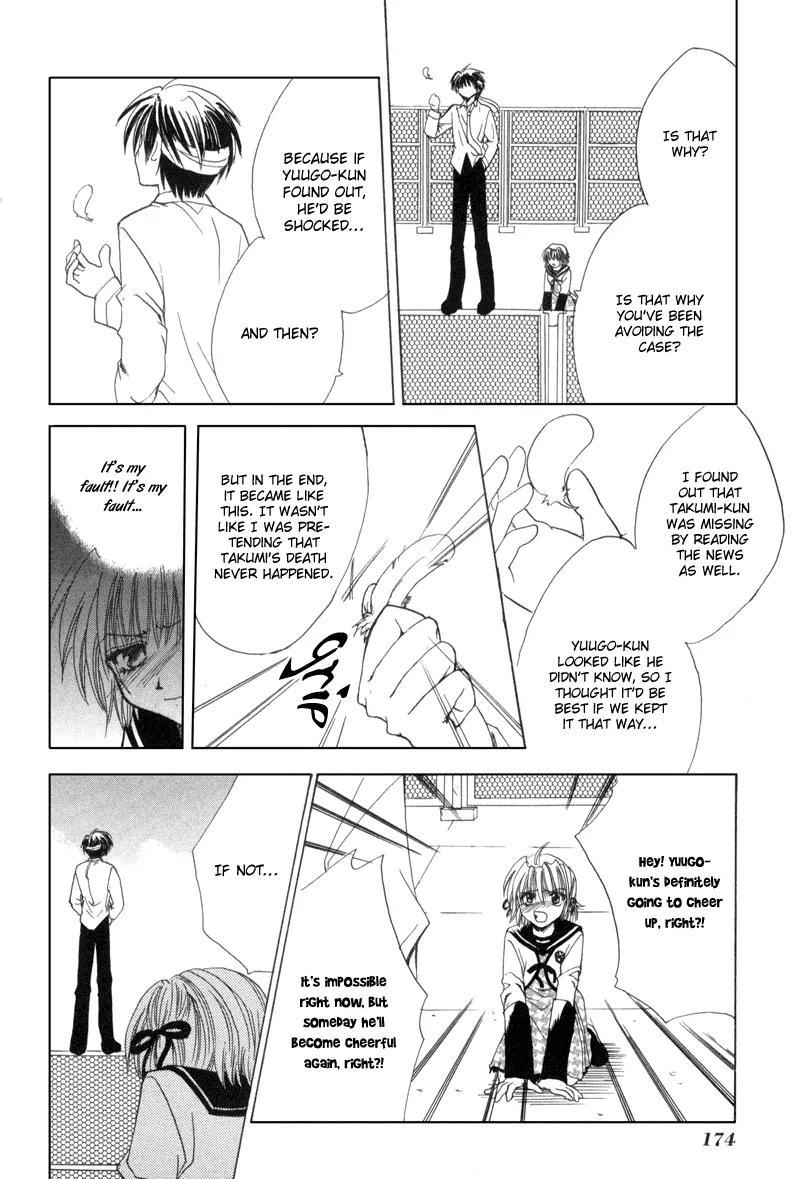 Meisou Kuiki Chapter 5 page 31 - Chapter 5: The Blue and White Blackout Curtain