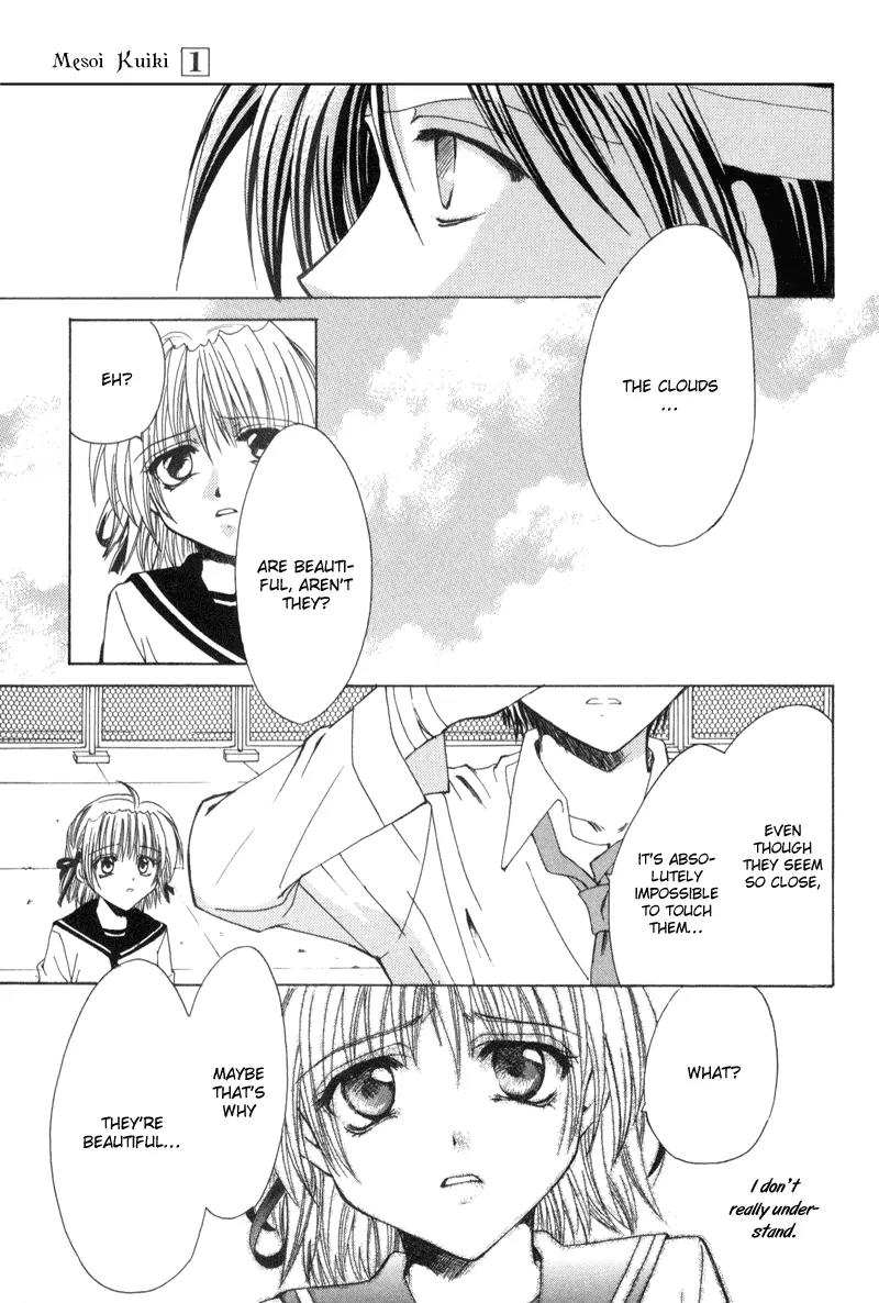 Meisou Kuiki Chapter 5 page 32 - Chapter 5: The Blue and White Blackout Curtain