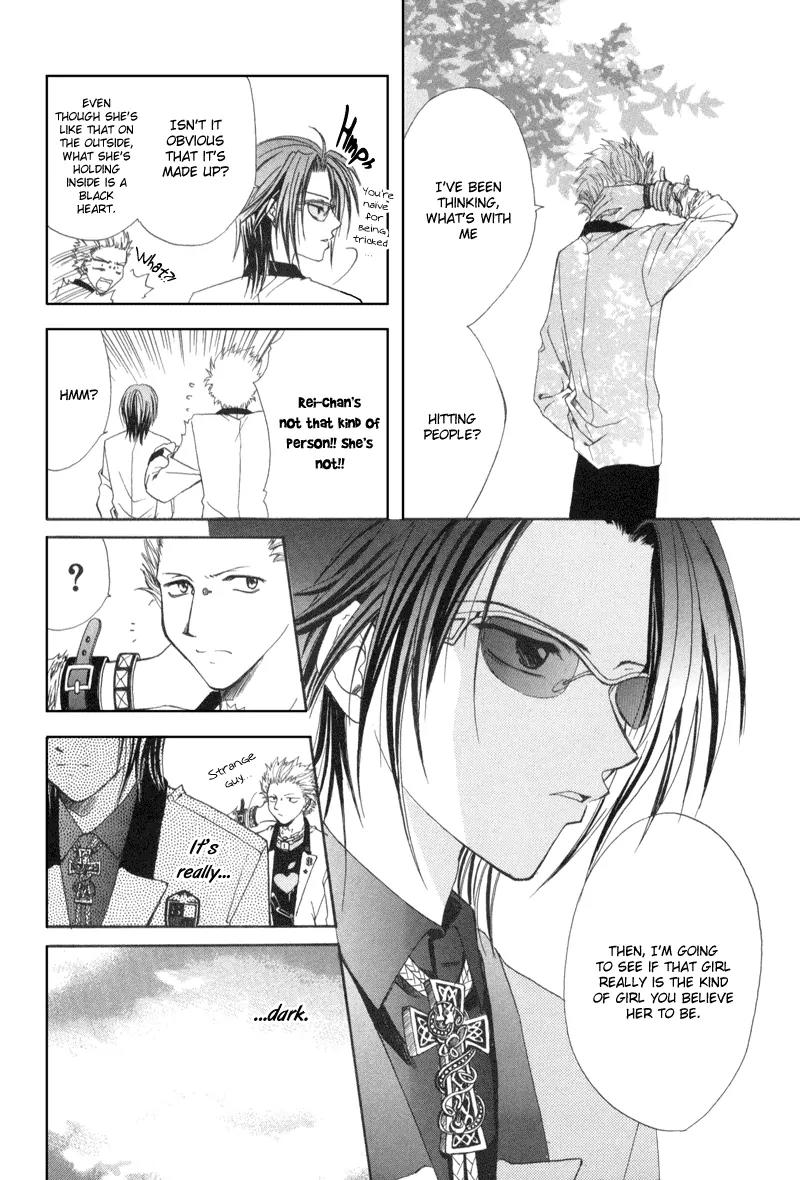 Meisou Kuiki Chapter 5 page 5 - Chapter 5: The Blue and White Blackout Curtain