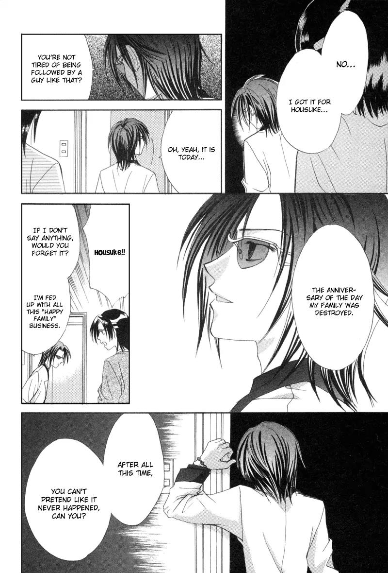 Meisou Kuiki Chapter 5 page 7 - Chapter 5: The Blue and White Blackout Curtain