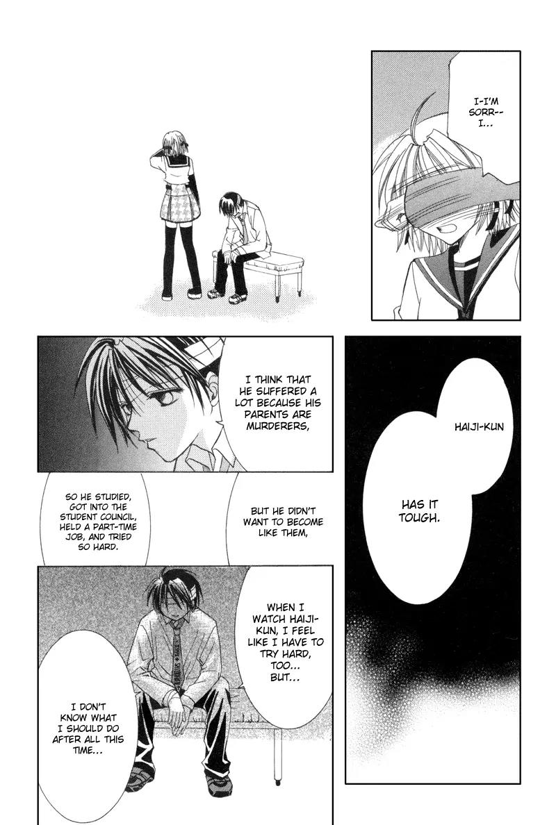 Meisou Kuiki Chapter 6 page 12 - Chapter 6: Lies