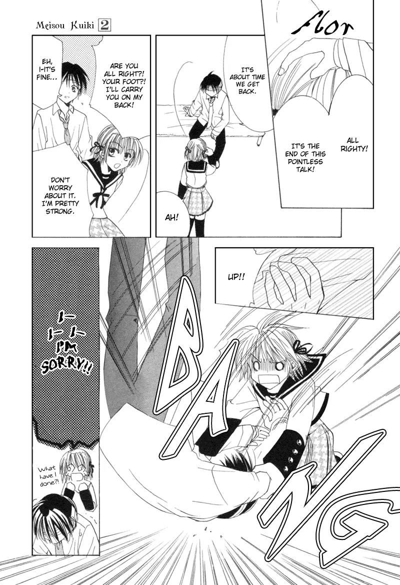 Meisou Kuiki Chapter 6 page 14 - Chapter 6: Lies