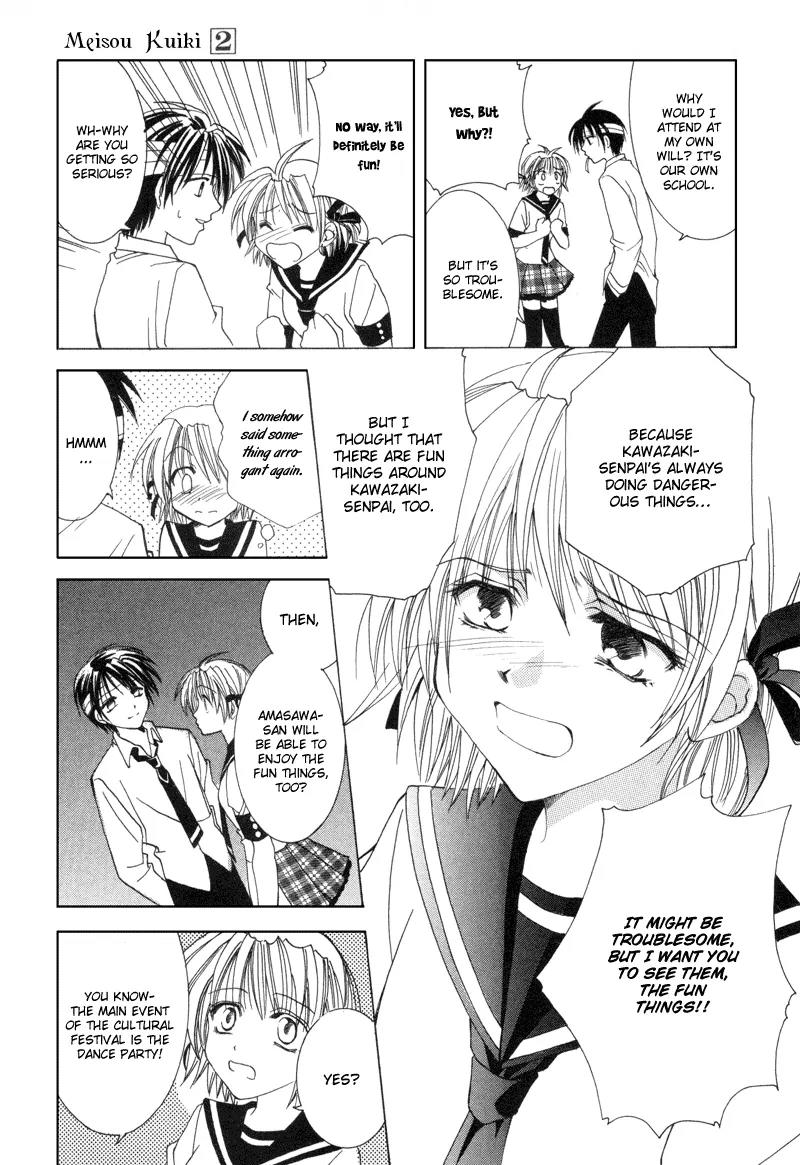 Meisou Kuiki Chapter 6 page 24 - Chapter 6: Lies