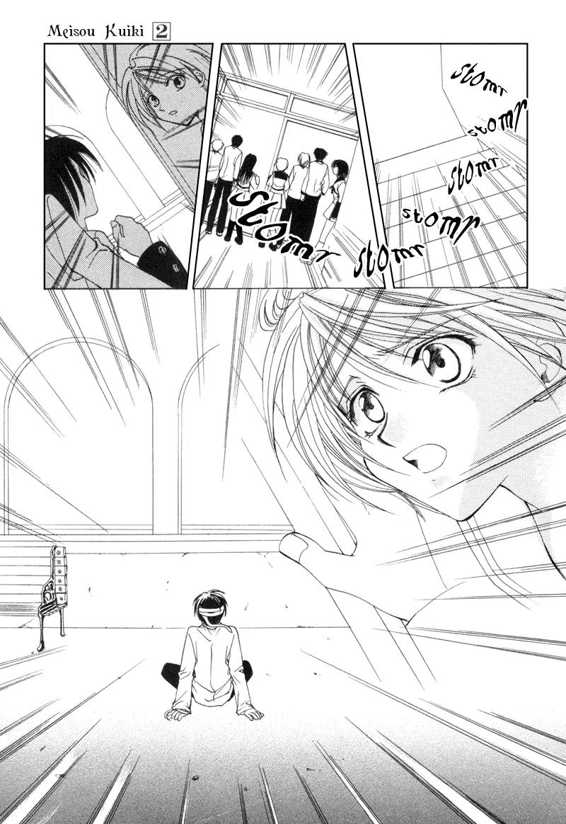 Meisou Kuiki Chapter 6 page 6 - Chapter 6: Lies