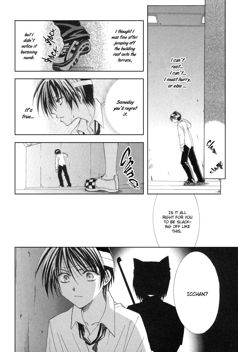 Meisou Kuiki Chapter 7 page 13 - Chapter 7: The Family that Lives in the Heart