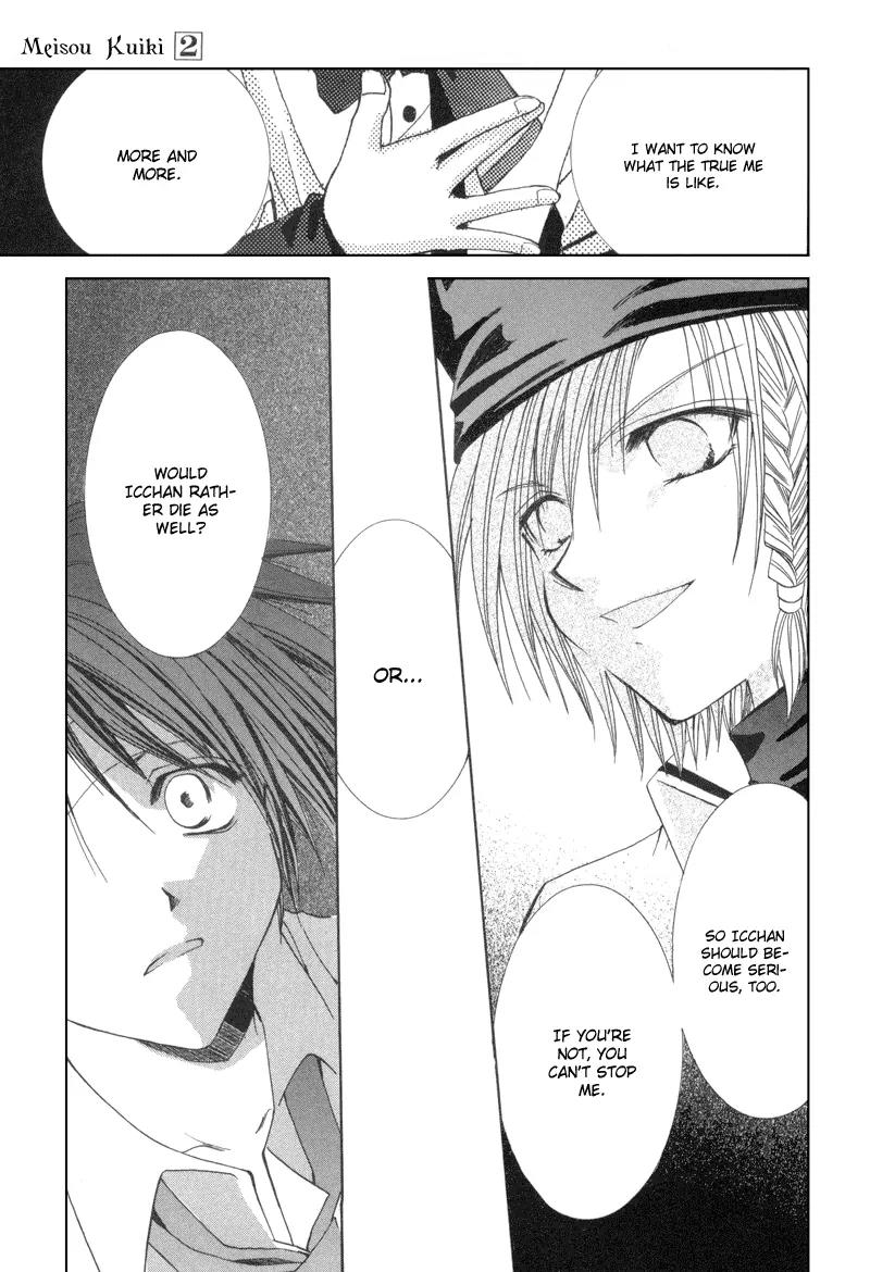 Meisou Kuiki Chapter 7 page 20 - Chapter 7: The Family that Lives in the Heart