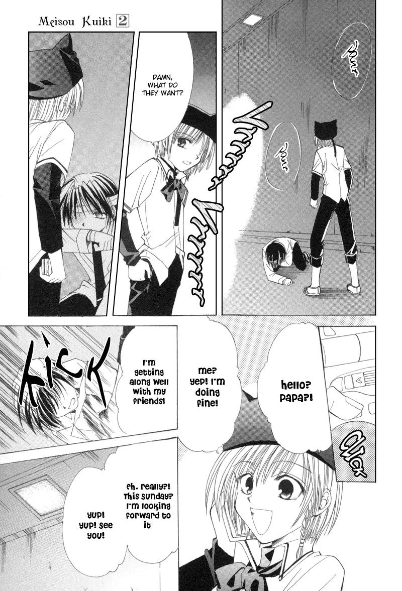 Meisou Kuiki Chapter 7 page 22 - Chapter 7: The Family that Lives in the Heart
