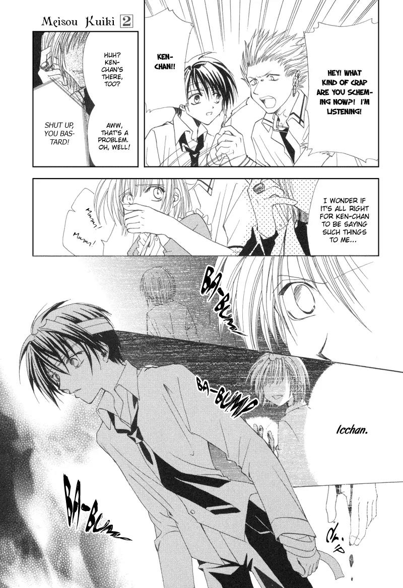Meisou Kuiki Chapter 7 page 4 - Chapter 7: The Family that Lives in the Heart