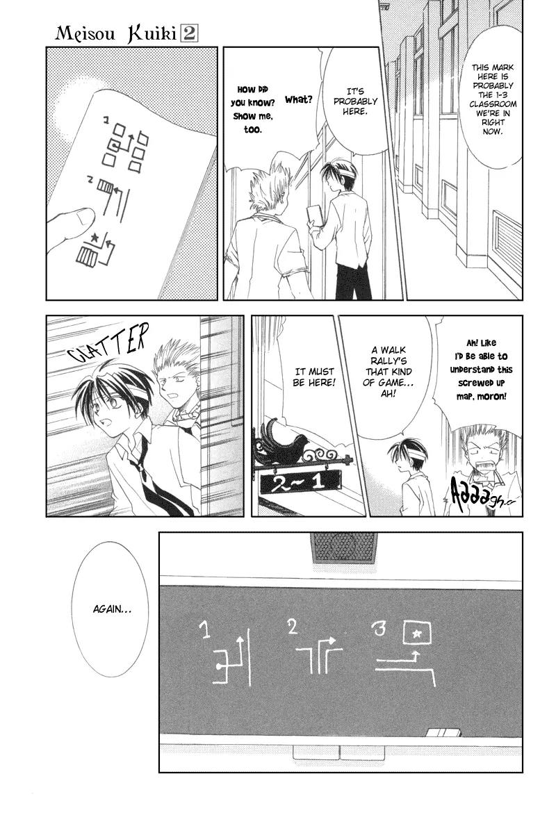 Meisou Kuiki Chapter 7 page 8 - Chapter 7: The Family that Lives in the Heart