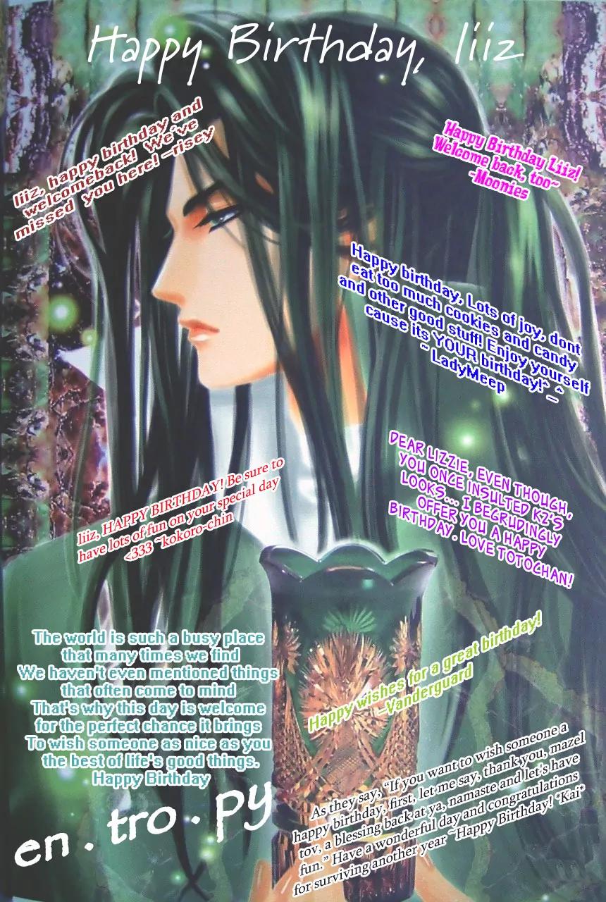 Meisou Kuiki Chapter 9 page 1 - Chapter 9: The Little Bird Left for Dead