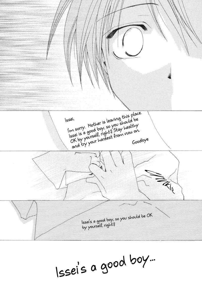 Meisou Kuiki Chapter 9 page 21 - Chapter 9: The Little Bird Left for Dead
