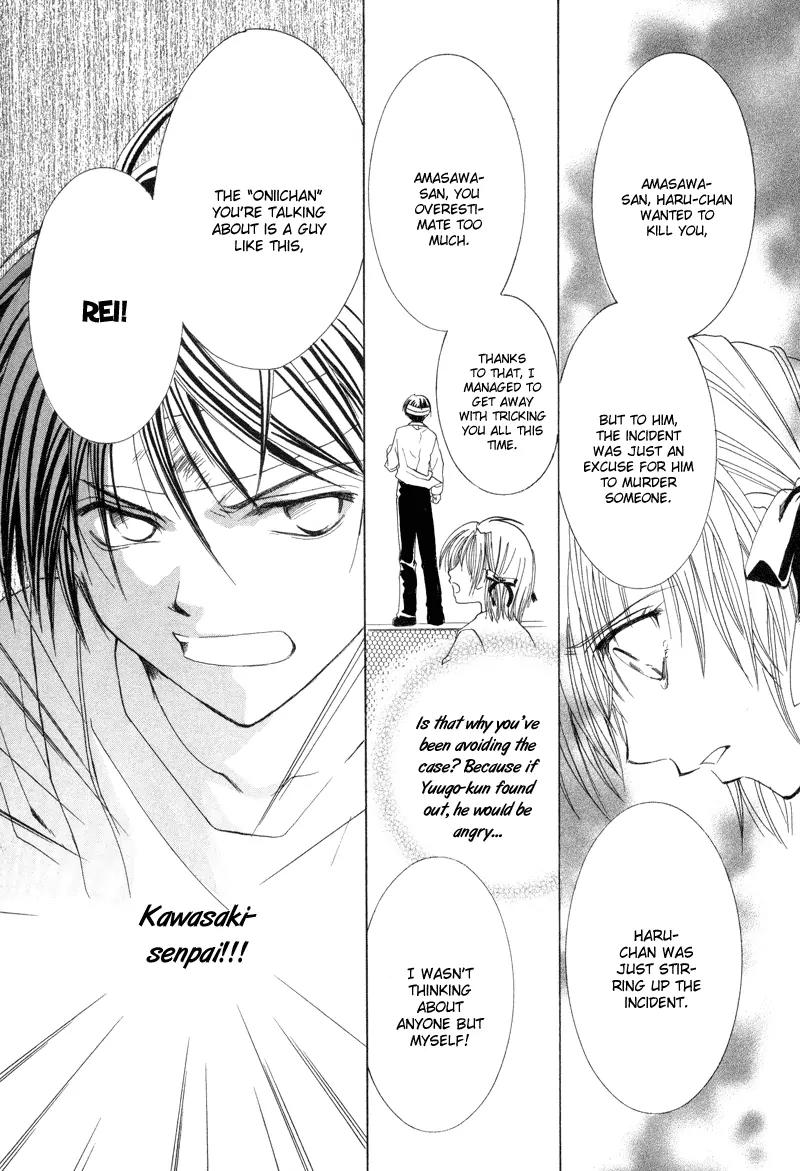 Meisou Kuiki Chapter 9 page 39 - Chapter 9: The Little Bird Left for Dead