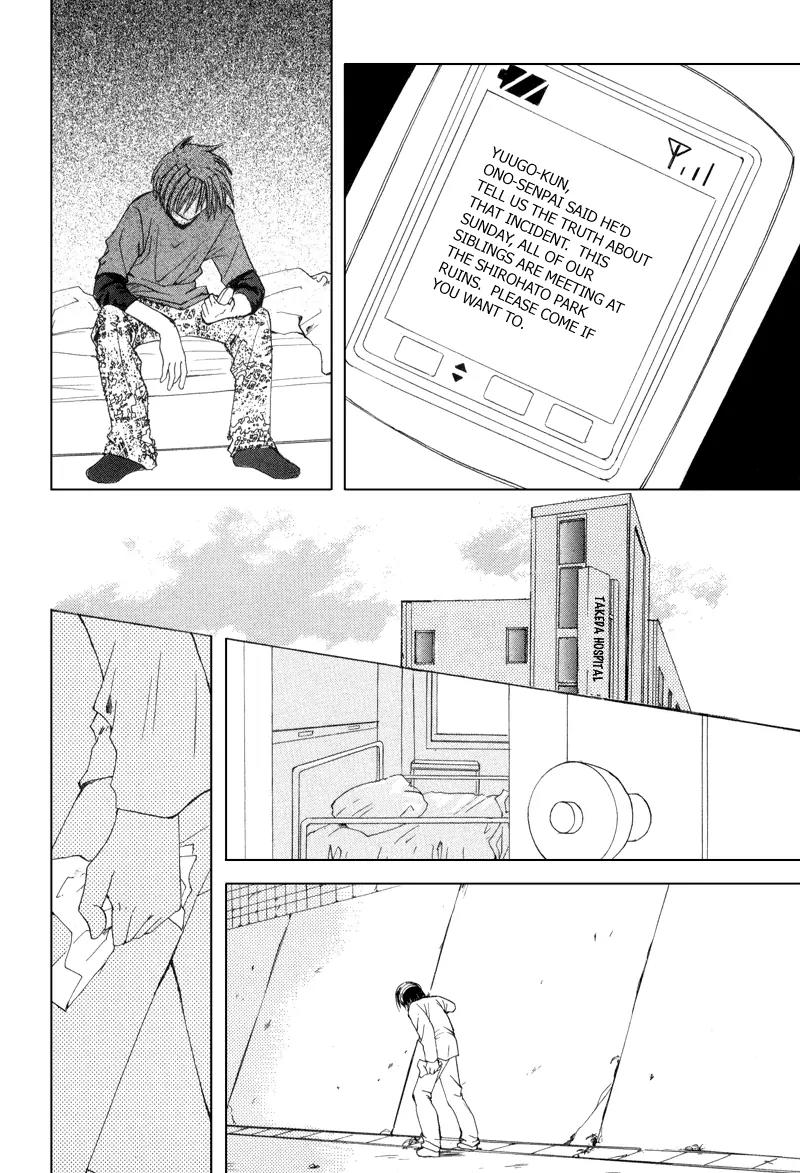 Meisou Kuiki Chapter 9 page 4 - Chapter 9: The Little Bird Left for Dead