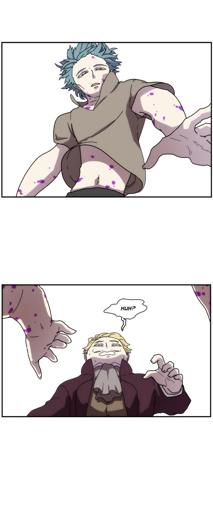 Meister (Narak) Chapter 6 page 15 - Chapter 6