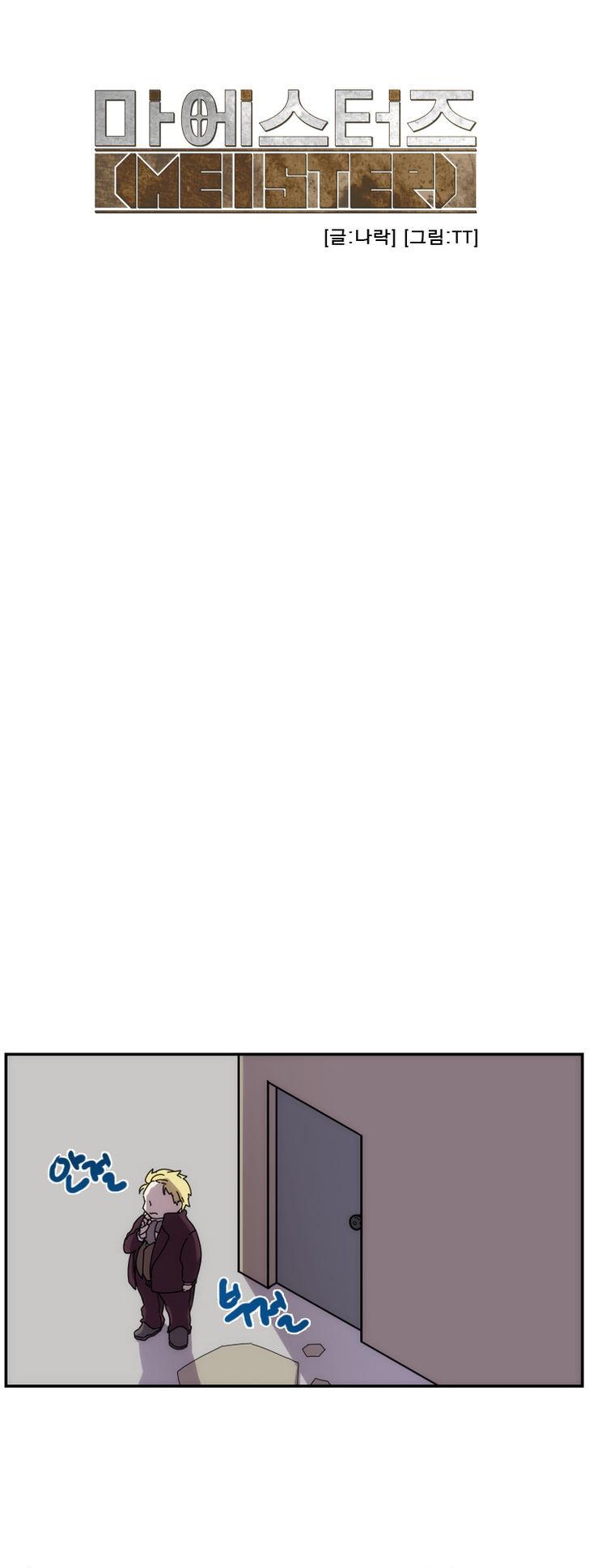 Meister (Narak) Chapter 6 page 25 - Chapter 6