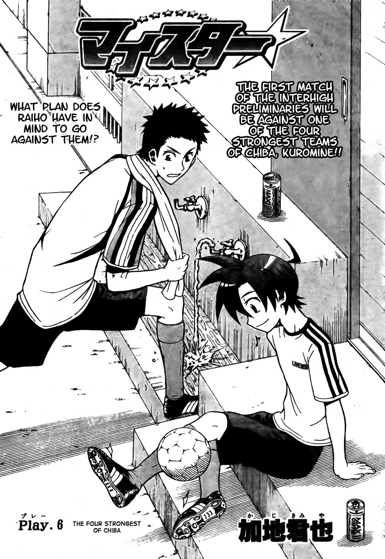 Meister Chapter 6 page 2 - Chapter 6: The Four Strongest of Chiba
