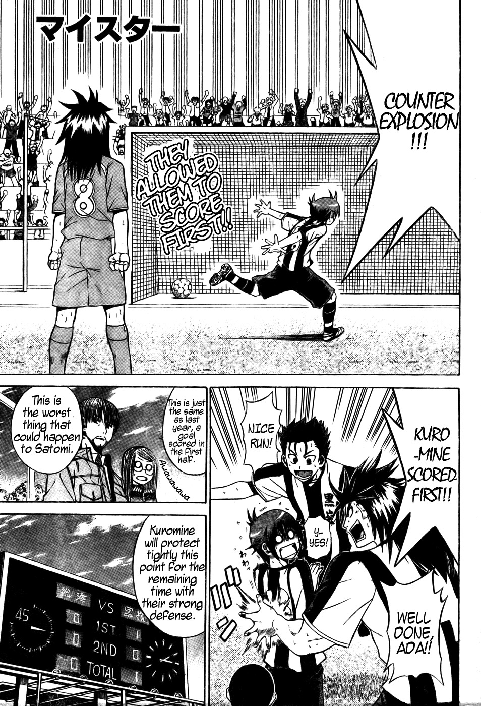 Meister Chapter 9 page 2 - Chapter 9: Counterattack!