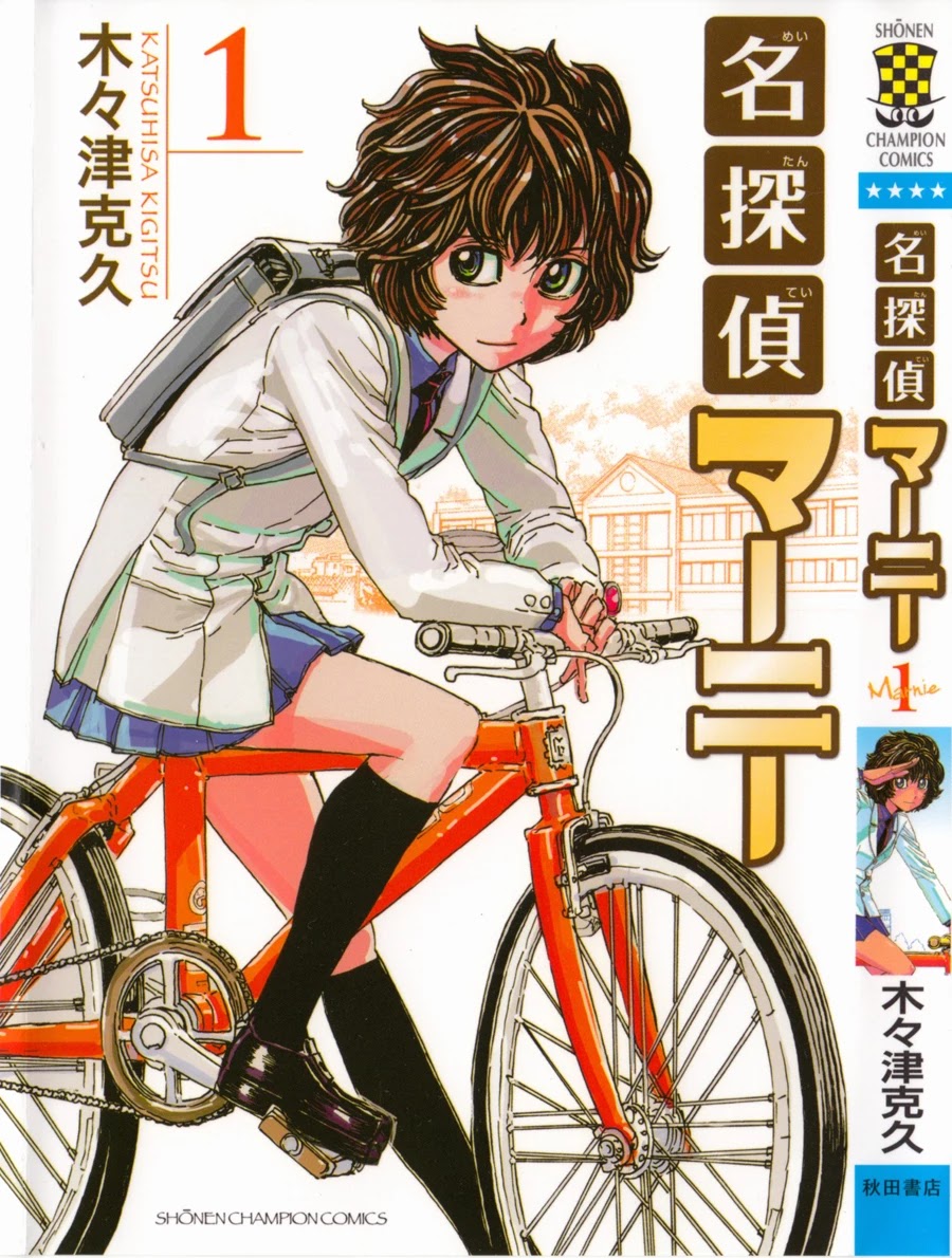 Meitantei Marnie Chapter 8 page 1 - Chapter 8: Pen Pal