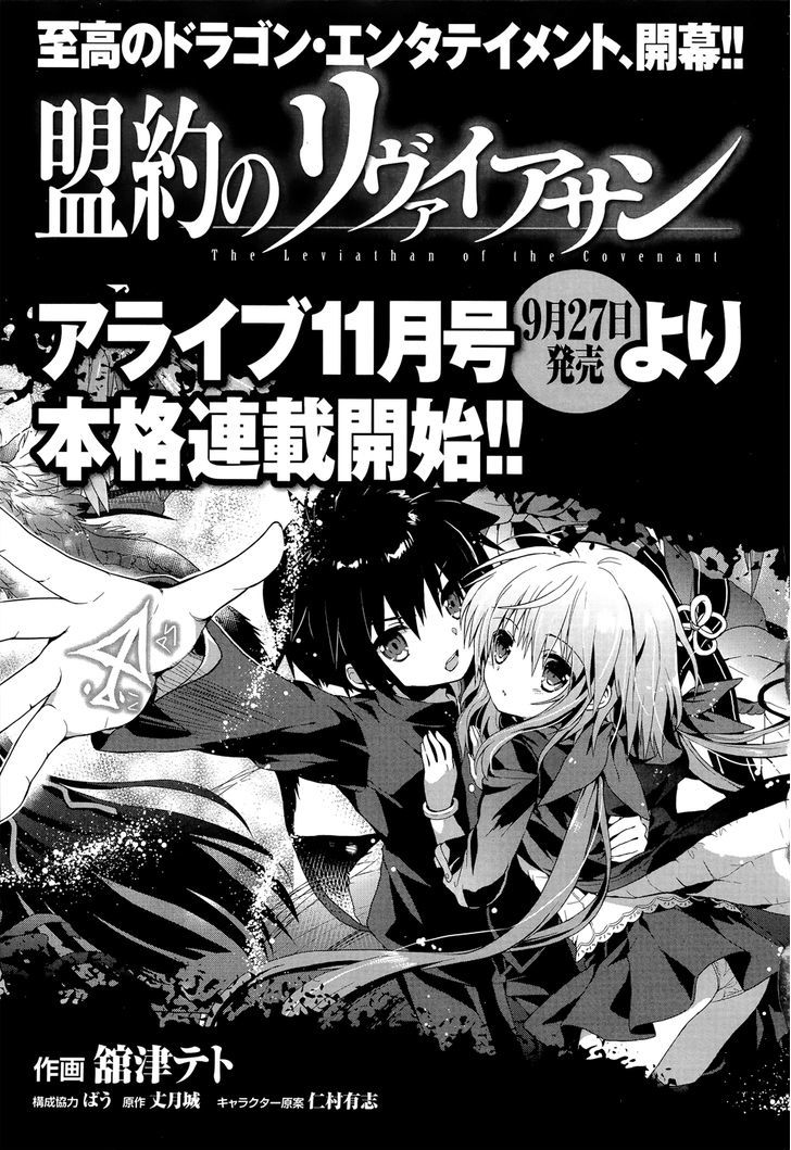 Meiyaku no Leviathan Chapter 0 page 10 - Chapter 0 : Prologue