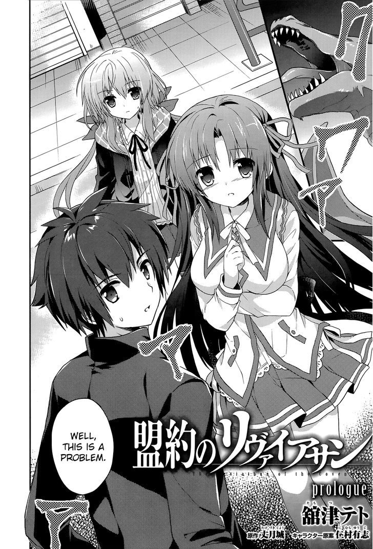 Meiyaku no Leviathan Chapter 0 page 4 - Chapter 0 : Prologue