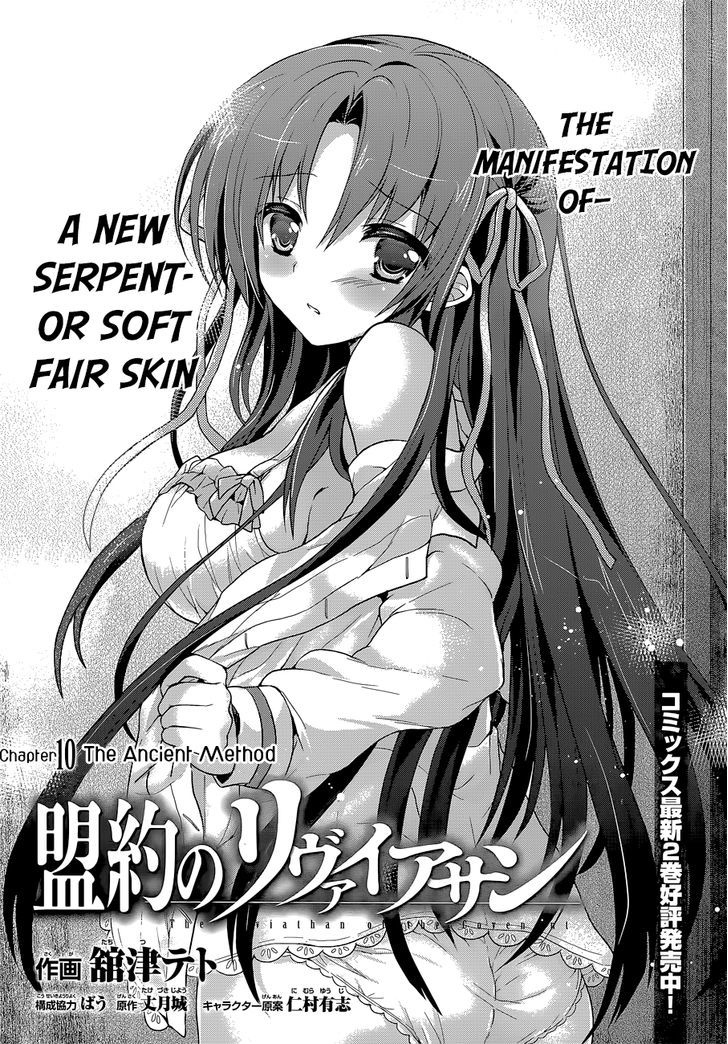 Meiyaku no Leviathan Chapter 10 page 3 - Chapter 10 : The Ancient Method
