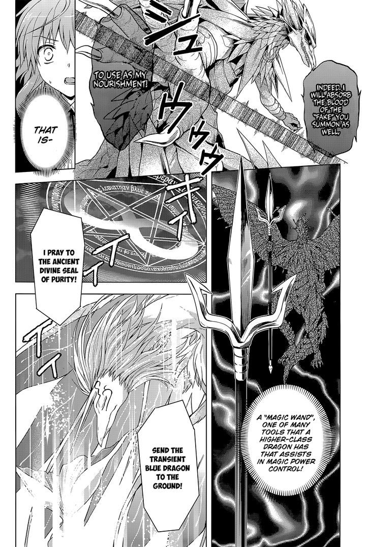 Meiyaku no Leviathan Chapter 11 page 13 - Chapter 11 : Akuro-Ou