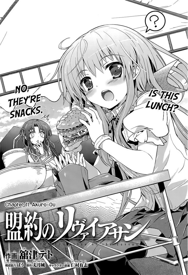 Meiyaku no Leviathan Chapter 11 page 4 - Chapter 11 : Akuro-Ou