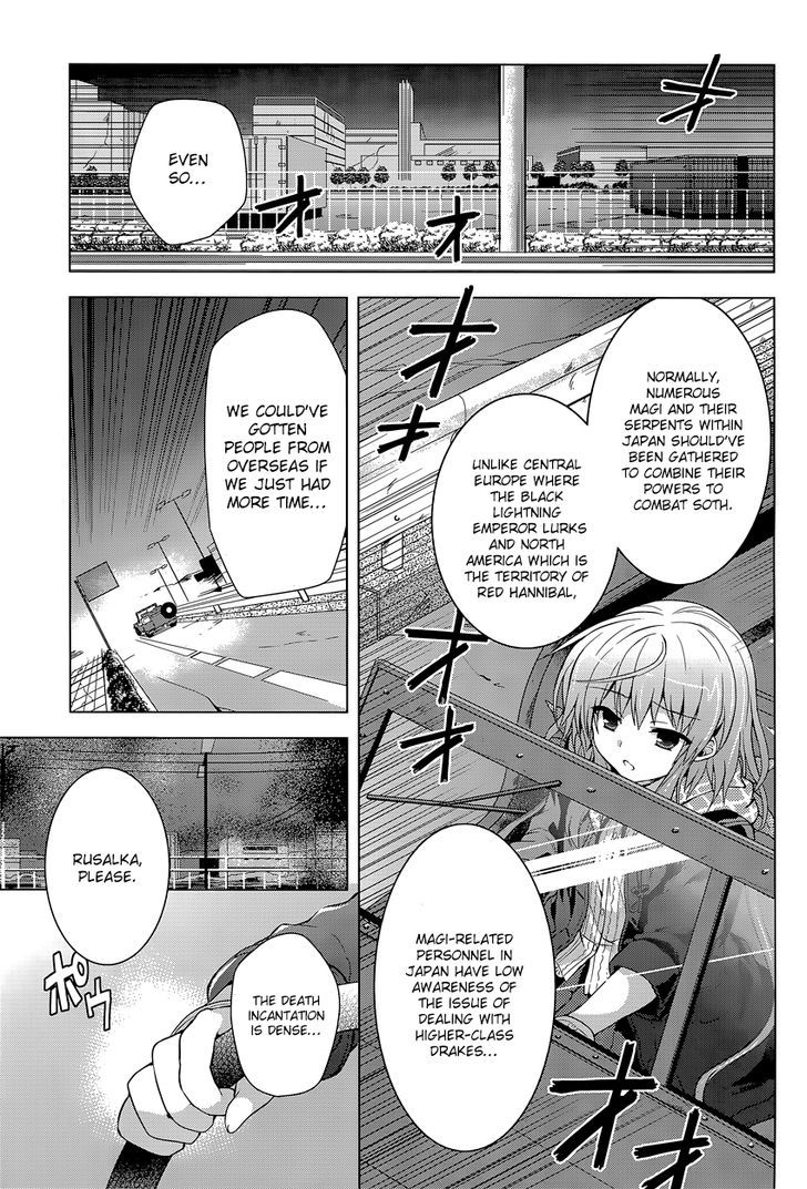 Meiyaku no Leviathan Chapter 11 page 5 - Chapter 11 : Akuro-Ou