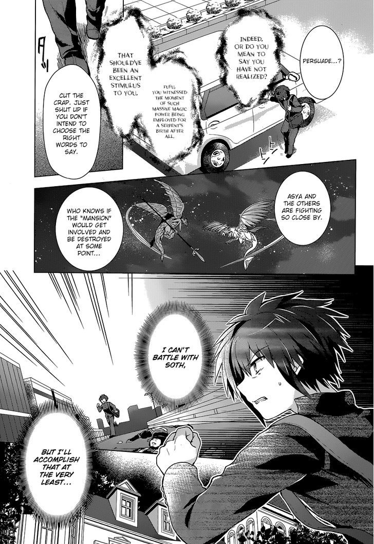 Meiyaku no Leviathan Chapter 12 page 13 - Chapter 12 : The Sleeping Priestress