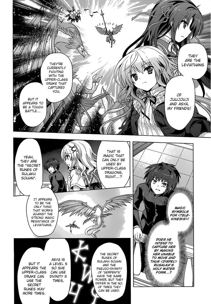 Meiyaku no Leviathan Chapter 12 page 26 - Chapter 12 : The Sleeping Priestress