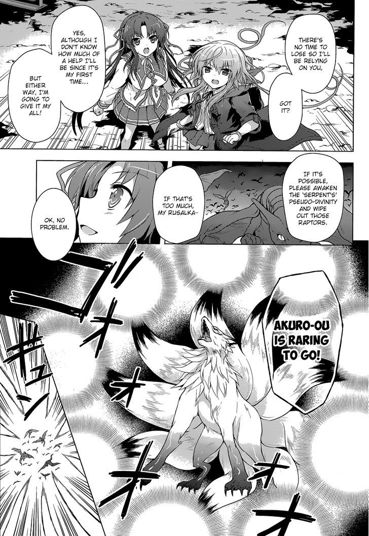 Meiyaku no Leviathan Chapter 12 page 5 - Chapter 12 : The Sleeping Priestress