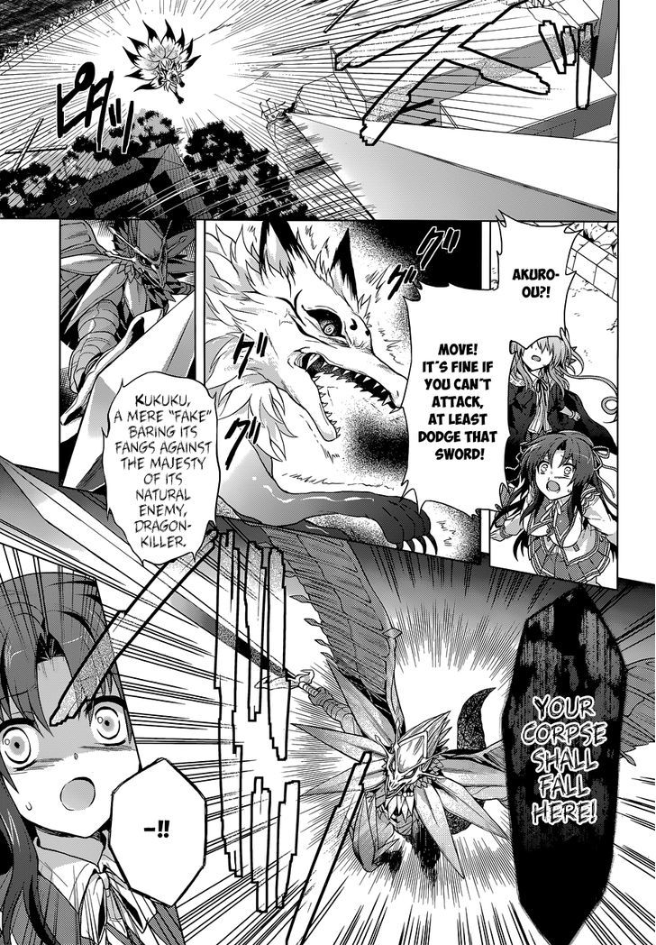 Meiyaku no Leviathan Chapter 13 page 7 - Chapter 13 : The Fallen Wyvern