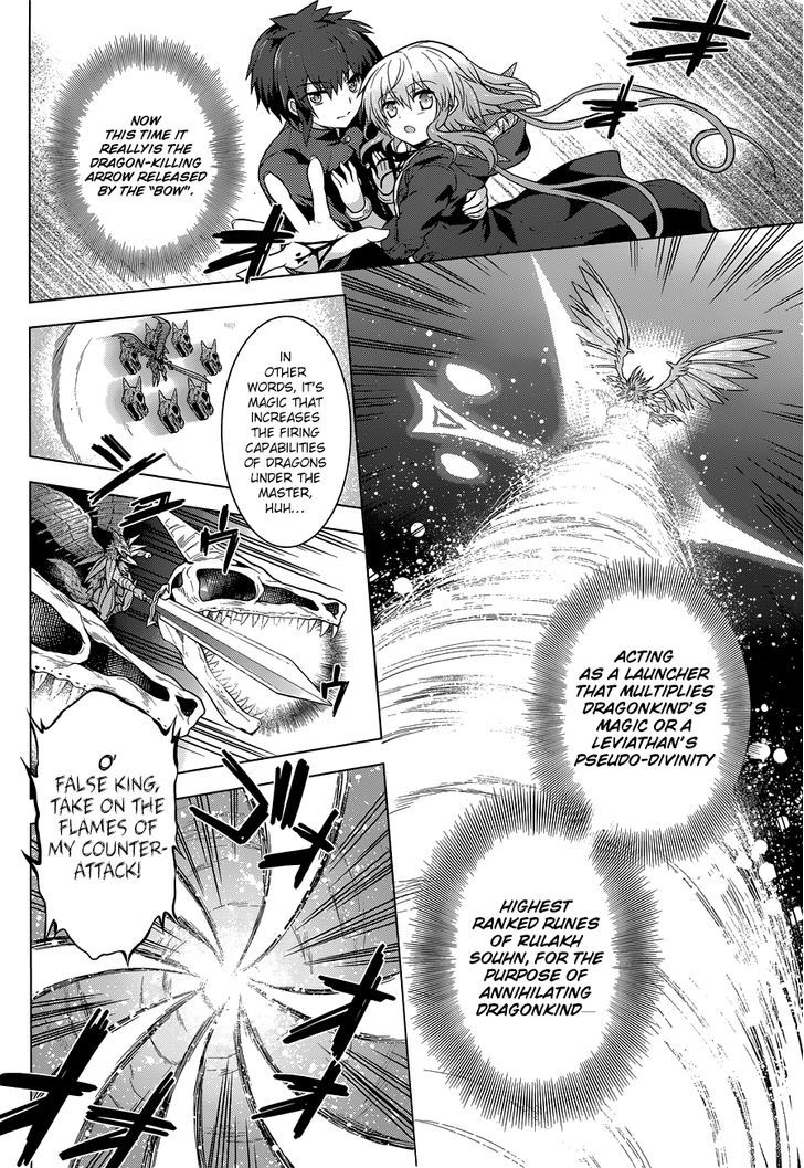 Meiyaku no Leviathan Chapter 14 page 13 - Chapter 14 : Bow Star of the Southern Sky [end]