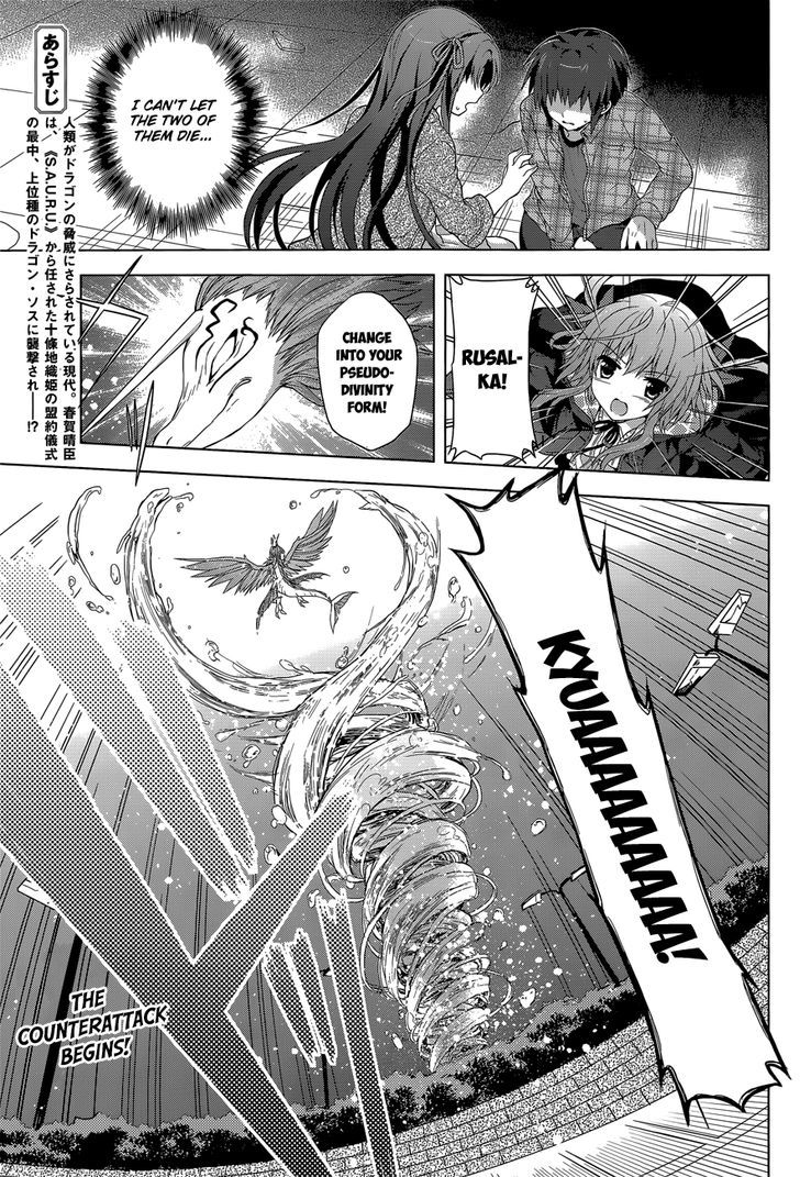 Meiyaku no Leviathan Chapter 5 page 3 - Chapter 5 : The Terribly Uncertain Challenge