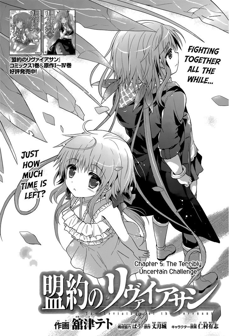 Meiyaku no Leviathan Chapter 5 page 4 - Chapter 5 : The Terribly Uncertain Challenge