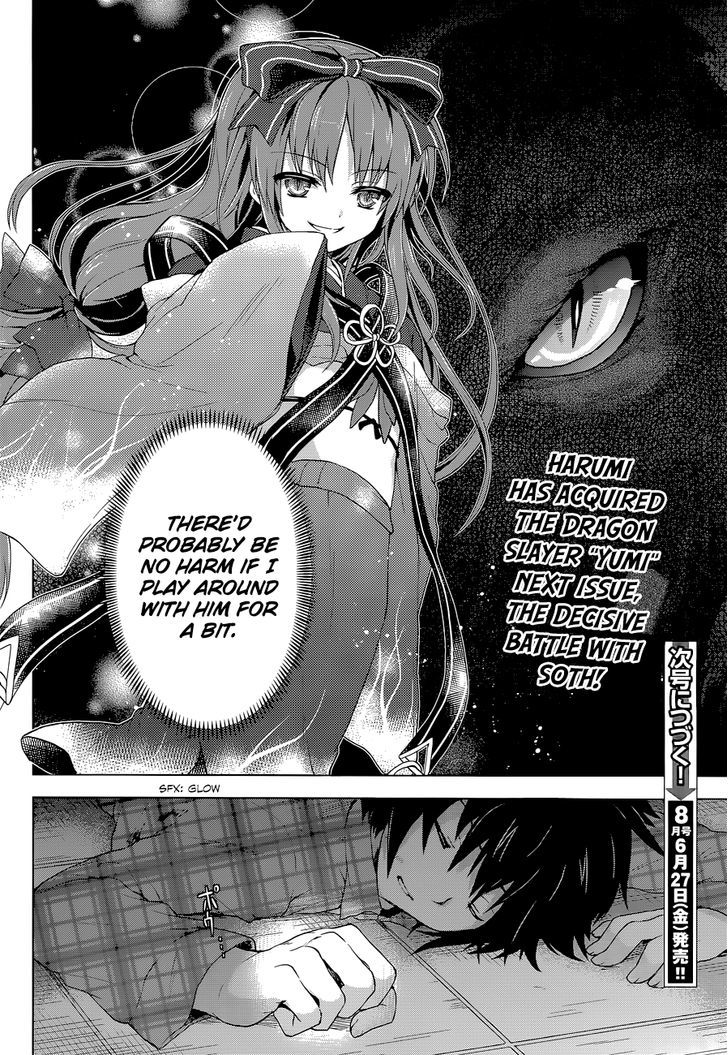 Meiyaku no Leviathan Chapter 6 page 25 - Chapter 6 : A Devil's Deal