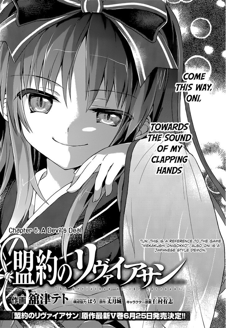 Meiyaku no Leviathan Chapter 6 page 3 - Chapter 6 : A Devil's Deal