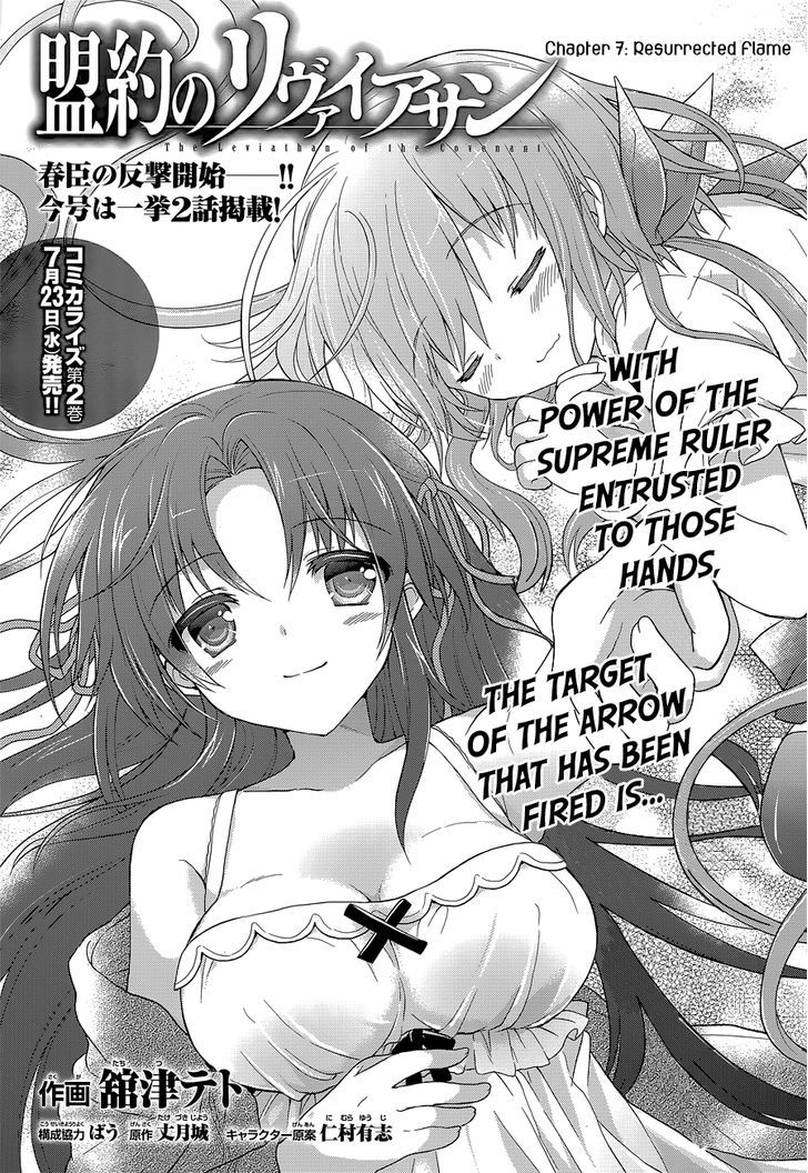 Meiyaku no Leviathan Chapter 7 page 3 - Chapter 7 : Resurrected Flame