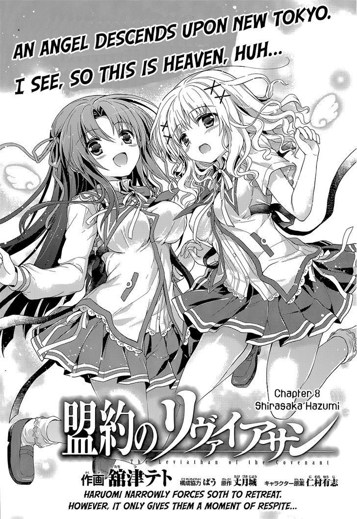Meiyaku no Leviathan Chapter 8 page 3 - Chapter 8 : Shirasaka Hazumi