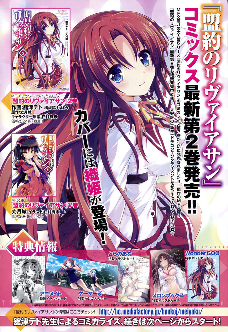 Meiyaku no Leviathan Chapter 9 page 5 - Chapter 9 : Soth Counterattack