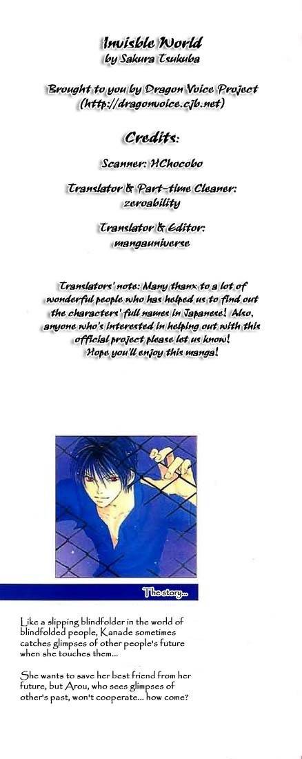 Mekakushi no Kuni Chapter 1 page 3 - Chapter 1
