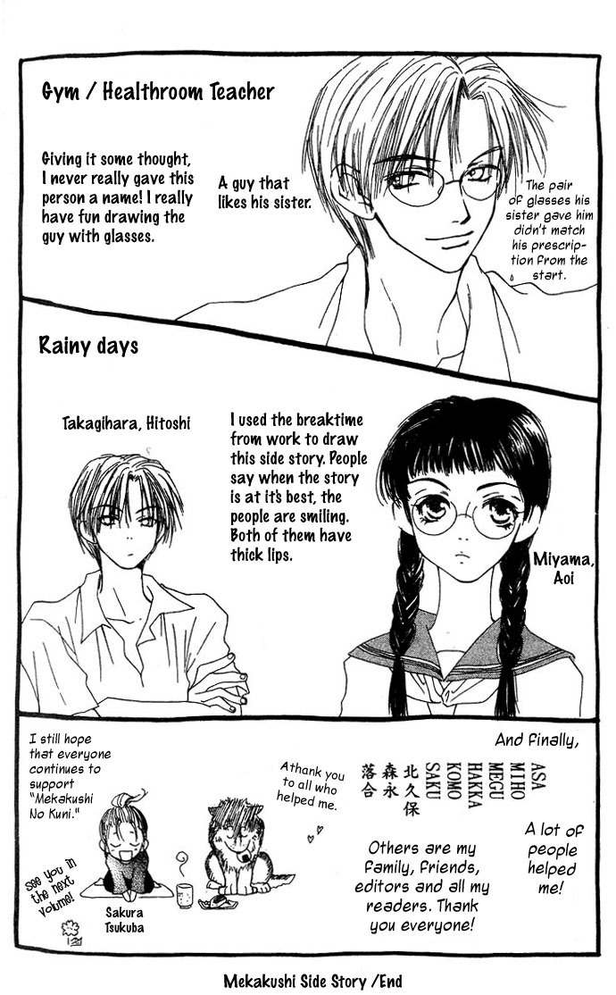 Mekakushi no Kuni Chapter 10.5 page 42 - Chapter 10.5