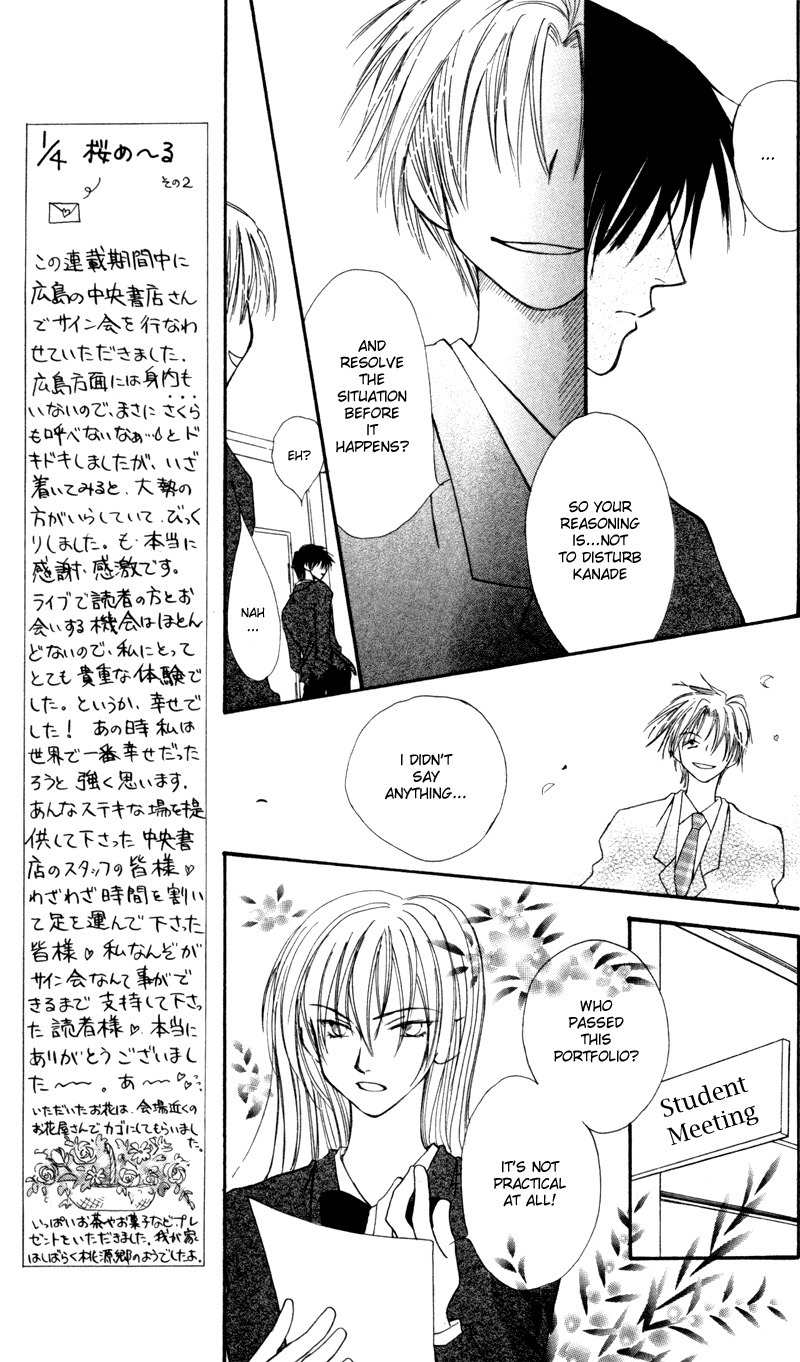 Mekakushi no Kuni Chapter 12 page 13 - Chapter 12