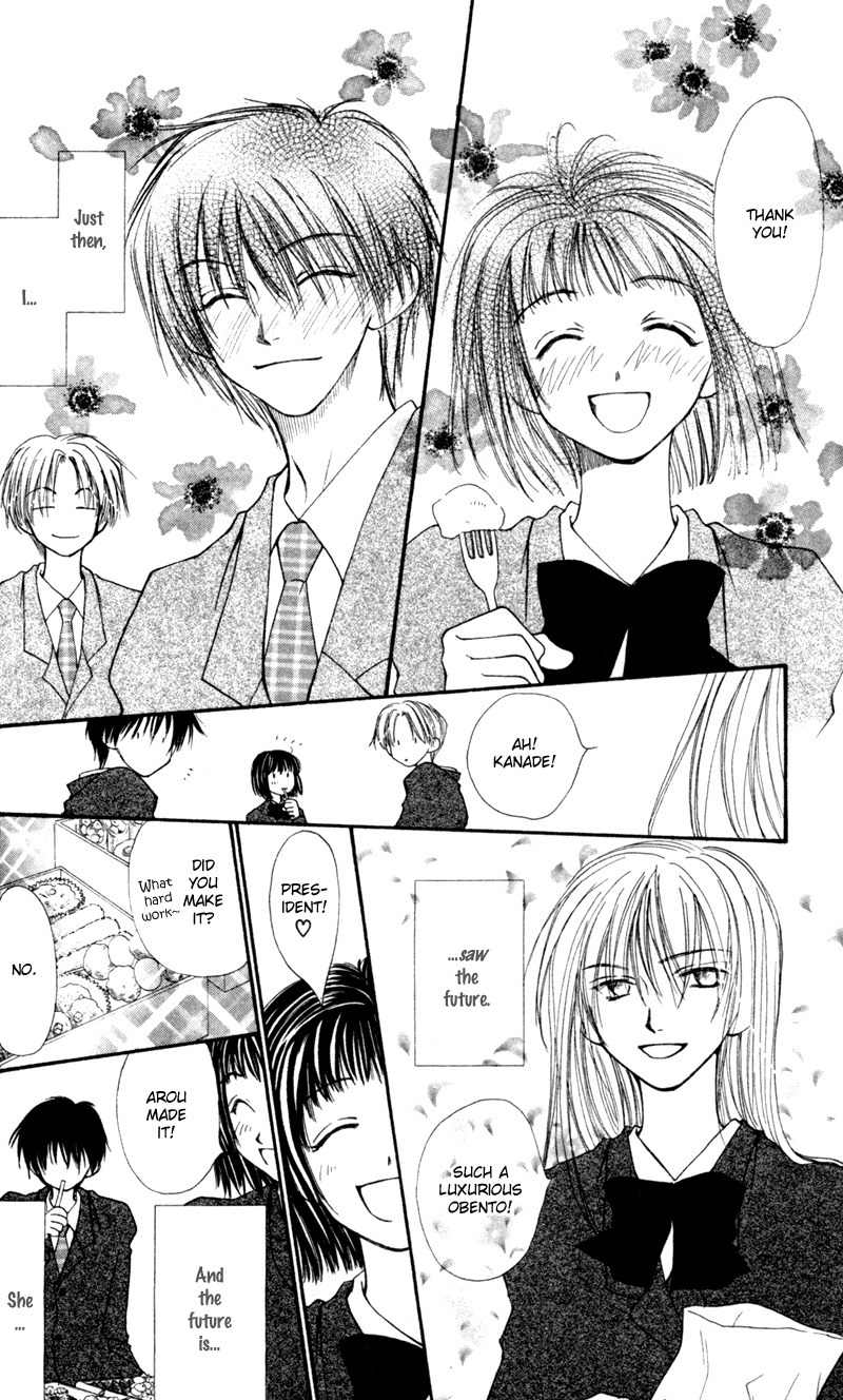 Mekakushi no Kuni Chapter 12 page 6 - Chapter 12