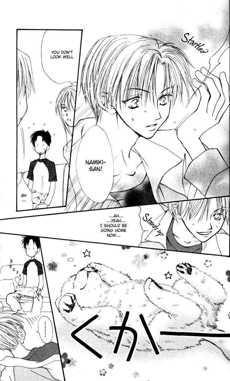 Mekakushi no Kuni Chapter 14 page 25 - Chapter 14